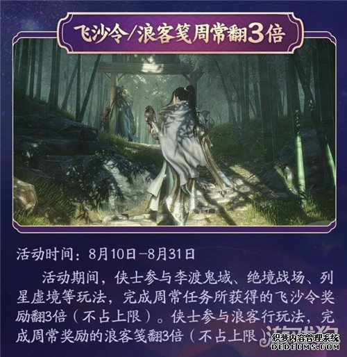 网页私服游戏八月精彩抢先看 专属日历掌握一手资讯