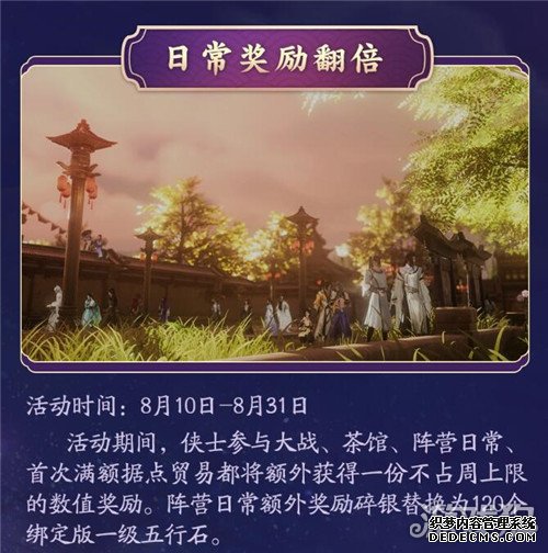 网页私服游戏八月精彩抢先看 专属日历掌握一手资讯