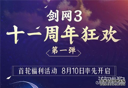 网页私服游戏八月精彩抢先看 专属日历掌握一手资讯