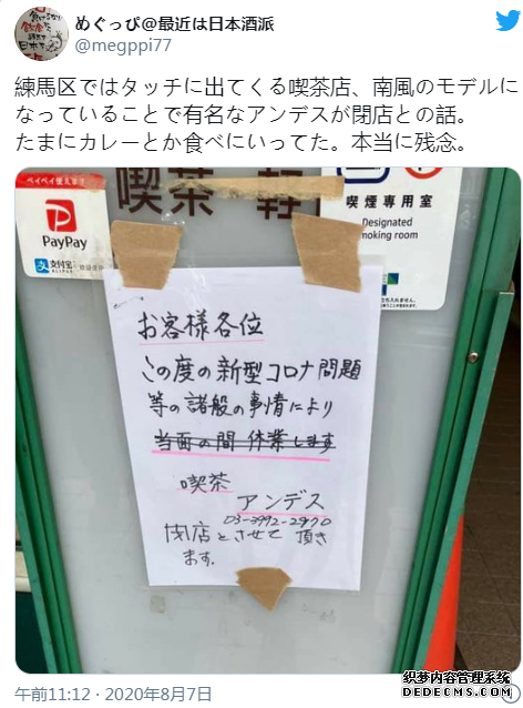 《棒球英豪》原型咖啡店关门 近50年老店倒在疫情之下