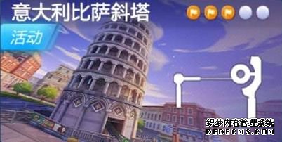 好玩网页游戏手游S7赛季大神初成挑战攻略 比萨斜塔宝藏位置 好玩网页游戏手游S7赛季大神初成挑战攻略 比萨斜塔宝藏位置