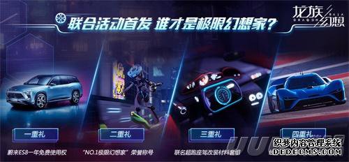 点击图片翻页 《龙族幻想》手游今日公测正式开启