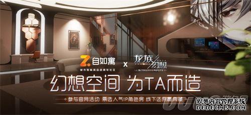 点击图片翻页 《龙族幻想》手游今日公测正式开启