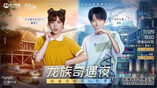 点击图片翻页 《龙族幻想》手游今日公测正式开启