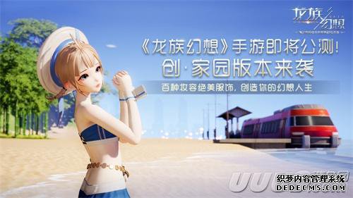 点击图片翻页 《龙族幻想》手游今日公测正式开启