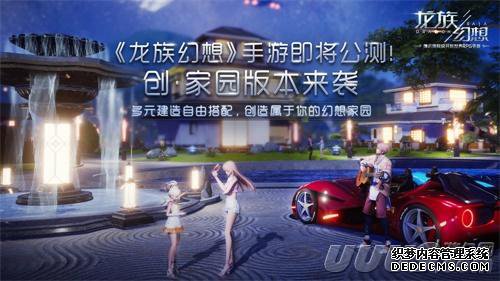 点击图片翻页 《龙族幻想》手游今日公测正式开启