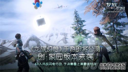 点击图片翻页 《龙族幻想》手游今日公测正式开启