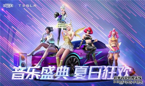 和平精英特斯拉和电音节五套皮肤7月24日上线 和平精英特斯拉和电音节五套皮肤7月24日上线