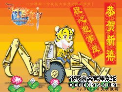 《信仰》新春R卡征集活蛹⒔Y束