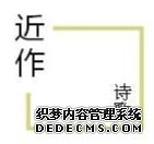 ����Ӣ�ۣ���ʫ��