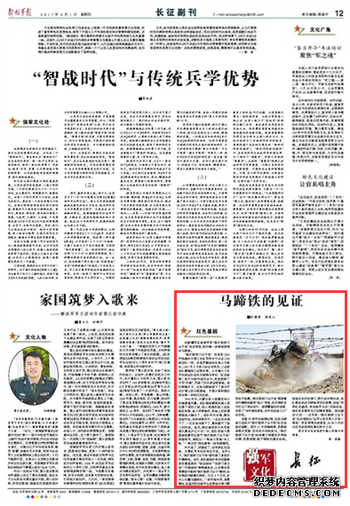 一塊跡斑斑的馬蹄鐵為何在連史館里陳列80年