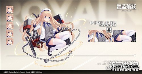 碧蓝航线页游传奇强度怎么样 满级属性详解