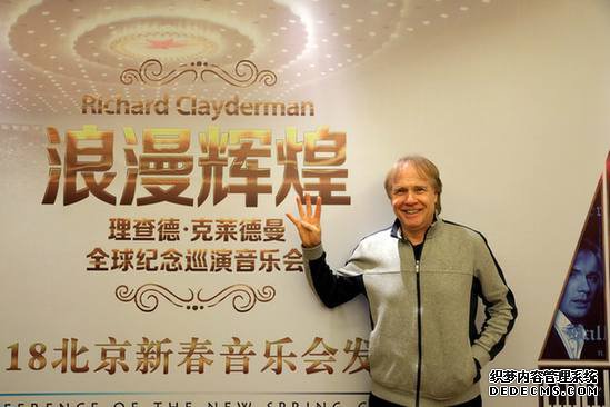 理查德?克莱德曼新春音乐会温暖上演 家庭套票本周全部售罄