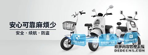 电动车选绿源,安心可靠麻烦少!