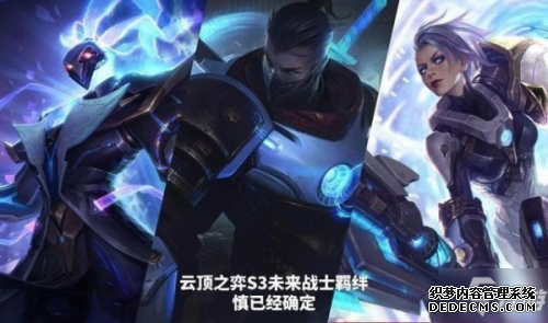 《云顶之弈》未来战士耐玩页游阵容怎么搭配 未来战士阵容搭配攻略