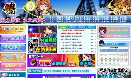 《火爆的网页游戏》全新官网隆重上线