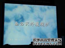 天外魔境online预定在08年开始运营