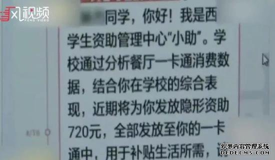 ��У���ĸ����᲻�ó�������ҳ��Ϸ����ѧ�������д�Ǯ ��㱻����թƭ