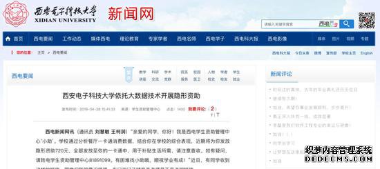 ��У���ĸ����᲻�ó�������ҳ��Ϸ����ѧ�������д�Ǯ ��㱻����թƭ