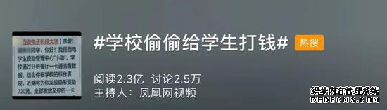 ��У���ĸ����᲻�ó�������ҳ��Ϸ����ѧ�������д�Ǯ ��㱻����թƭ