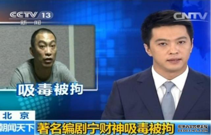 宁财神吸毒被抓,曝出吸毒成为娱乐圈的潜规则,现在遭到大家唾弃