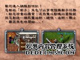 图文:《网络创世纪UO-暗黑纪元》特色