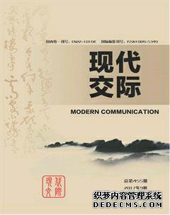 高校二级学院党政联席会议制度规范化运行模式构建