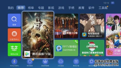 王菲演唱会高清全场腾讯视频TV版免费看,,众星云集堪比红毯