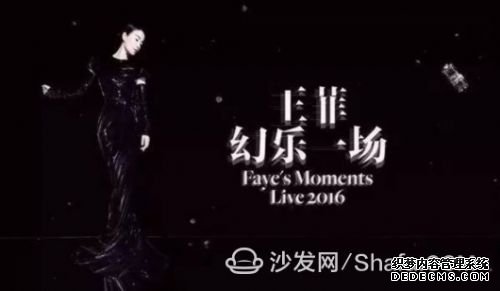 王菲演唱会高清全场腾讯视频TV版免费看,众星云集堪比红毯