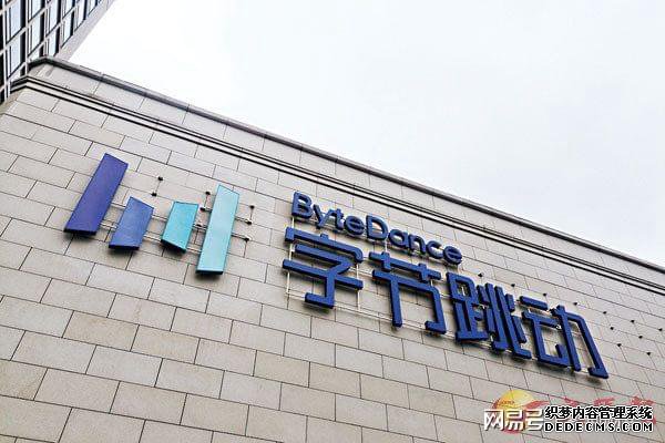 游戏产业赛道又添“耐玩网页游戏” 抖音母公司字节跳动宣布进军游戏产业