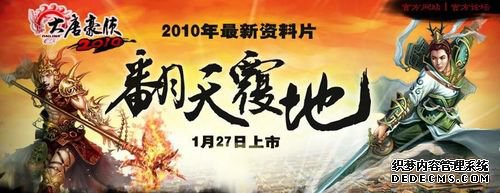 《无限元宝页游》资料片“翻天覆地”今日开启