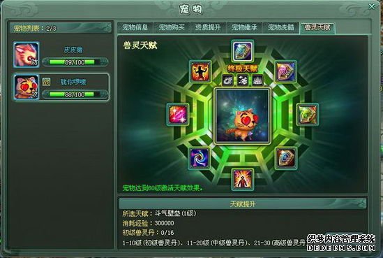 海岛奇遇 《神魔遮天》双闯关副本玩法爆料