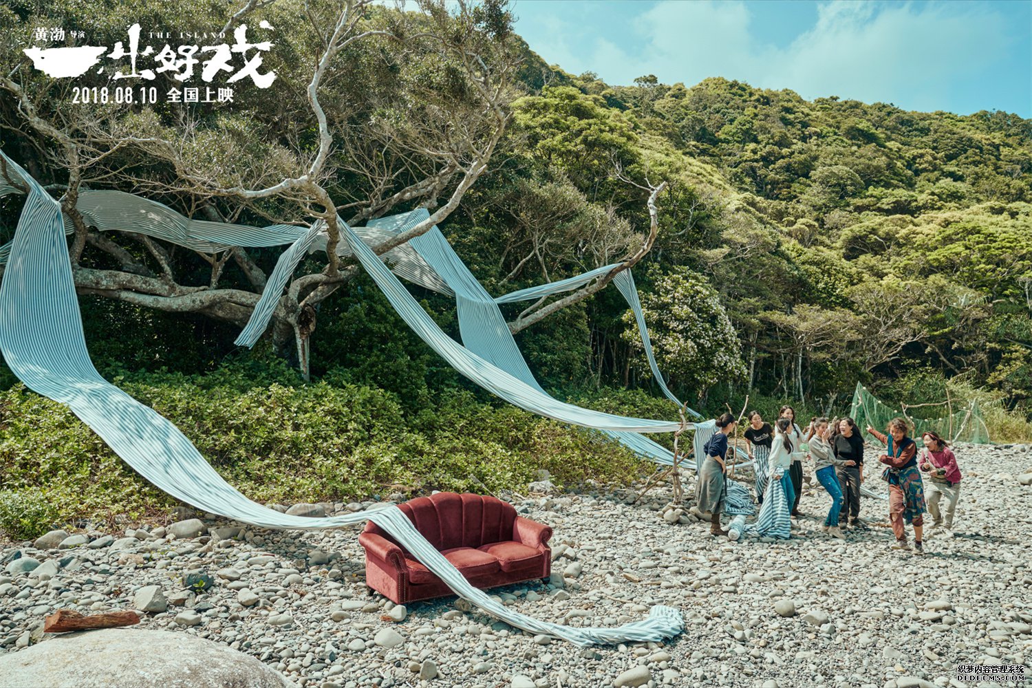 《一出好戏》海报 黄渤王宝强舒淇张艺兴开启小岛奇遇