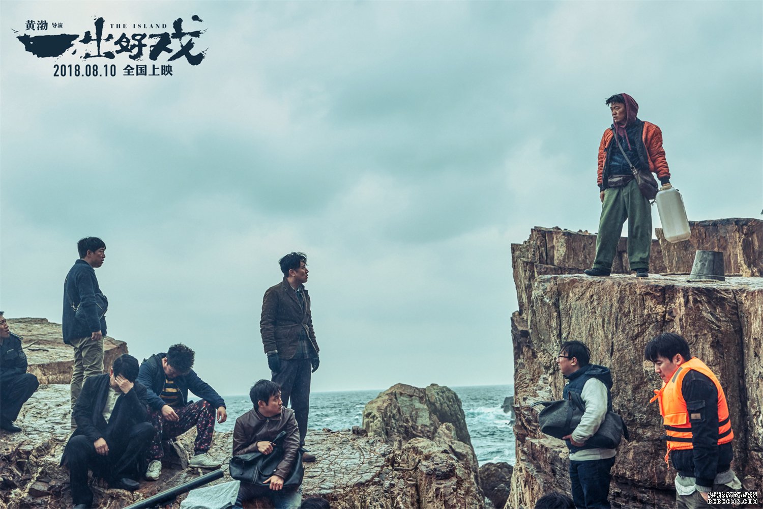 《一出好戏》海报 黄渤王宝强舒淇张艺兴开启小岛奇遇