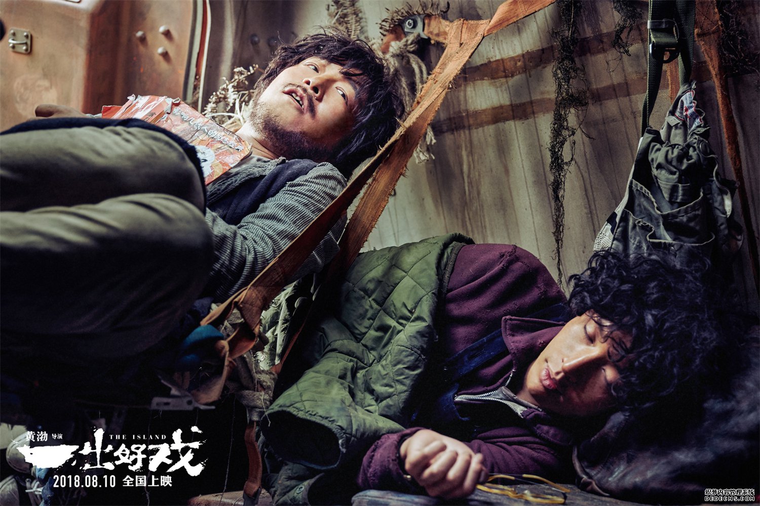 《一出好戏》海报 黄渤王宝强舒淇张艺兴开启小岛奇遇