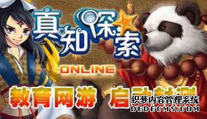 《真知探索》技术封测18日启动