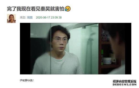 秦昊,没想到最新页游私服你还有两幅面孔……