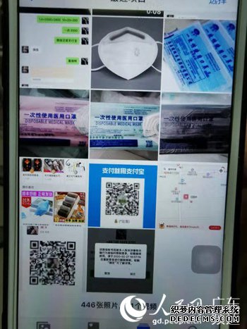 假賣口罩實為騙財!廣東警方偵破首宗涉疫情電信網絡詐騙案件