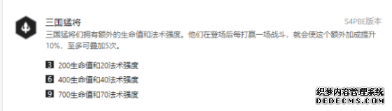 云顶之弈s4三国耐玩网页游戏羁绊玩法解读