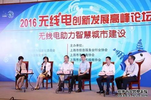 认识无线魅力,感知无线生活 ——上海市无线电管理宣传月主题活动纪实