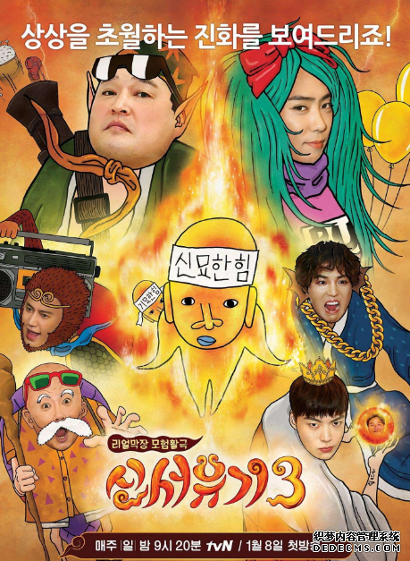 快乐源泉回来了