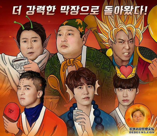 快乐源泉回来了