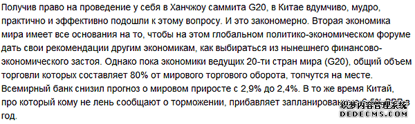 【老外谈G20】期待G20杭州峰会为世界经济复苏提供新机遇