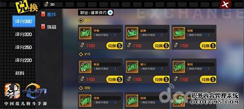 异人棒球队赛前直击!今晚7点半宝儿姐在线揭秘腾讯动漫X《一人之下》手游人有灵新款时装