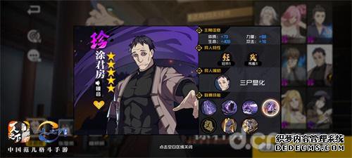 异人棒球队赛前直击!今晚7点半宝儿姐在线揭秘腾讯动漫X《一人之下》手游人有灵新款时装