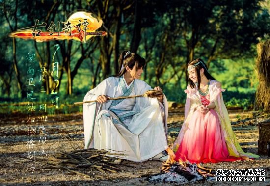 《古剑奇谭》钟欣潼乔振宇默契演虐恋