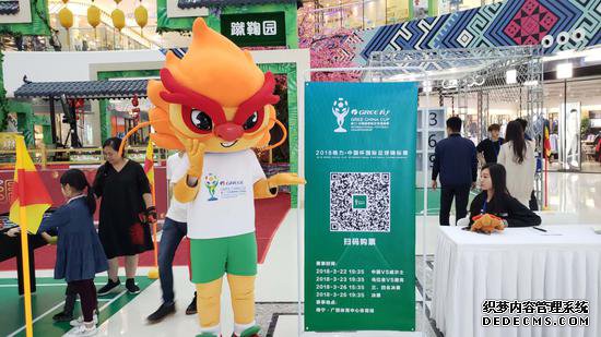 传奇类页游3助阵“格力·中国杯”足球嘉年华 南宁万达茂激情上演王者争霸