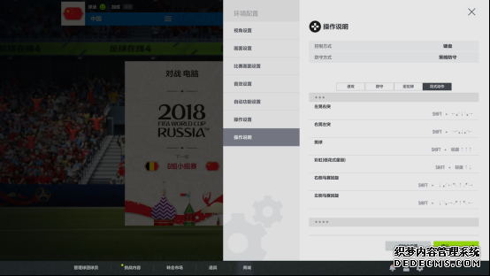 《FIFA足球世界》的进球攻略,或许比世界杯更精彩!