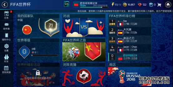 《FIFA足球世界》的进球攻略,或许比世界杯更精彩!