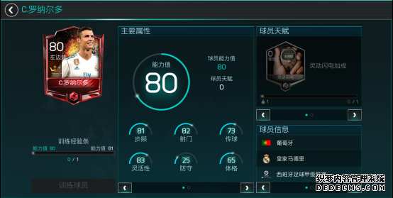 《FIFA足球世界》的进球攻略,或许比世界杯更精彩!